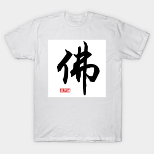 The Buddha T-Shirt